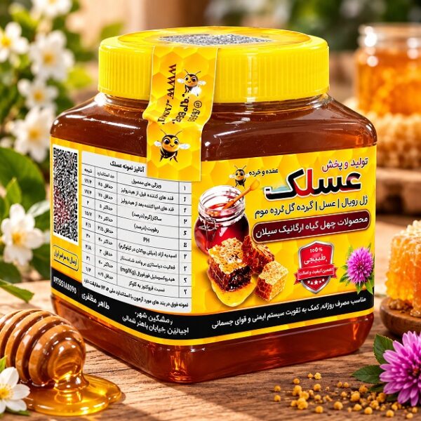 عسل بهاره ییلاقی یک کیلویی سبلان | عسل طبیعی و خالص مشگین‌شهر – عسلک