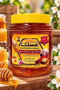 عسل تک گل ییلاق 1 کیلویی | عسل طبیعی و خالص مشگین‌شهر و سبلان – عسلک
