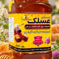 عسل خالص درمانی عسلک تولید مشگین شهر و دامنه سبلان